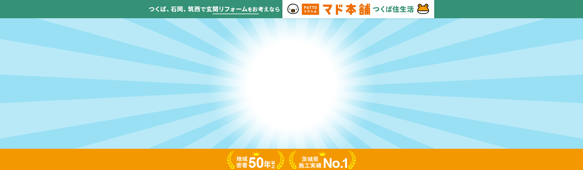 ドアが開け閉めしづらい、鍵が閉めづらい古い引き戸を使いやすく一新！